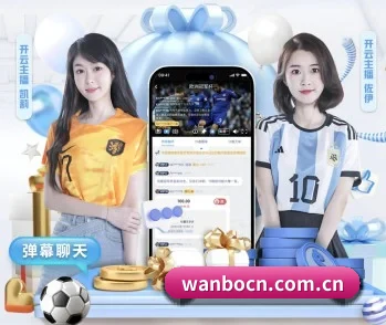 万博体育的故事